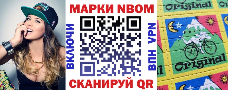 продажа наркотиков  Светлый  Марки 25I-NBOMe 1500мкг 